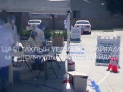 Цар тахлын үед АНУ-д байгаа Монголчуудын нөхцөл байдал