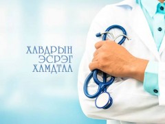 Хавдрын эсрэг хамтдаа