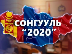 Нэр дэвшигчийг сонгуулийн байгууллага бүртгэсэн тохиолдолд нэрээ буцаан татах боломжгүй