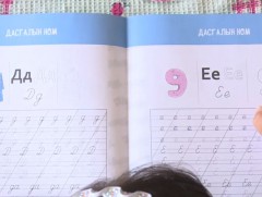 Сургуулийн өмнөх боловсролын теле хичээл 8 дугаар сар хүртэл үргэлжилнэ