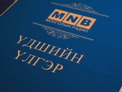 “Зэрлэг гахай” үлгэр