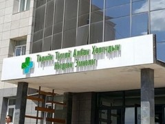 Төрийн тусгай албан хаагчдын нэгдсэн эмнэлэг хэвлийн диализийн мэс заслыг амжилттай хийлээ