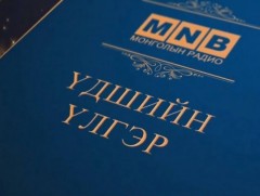 “Хар сүүлт бухандай” үлгэр