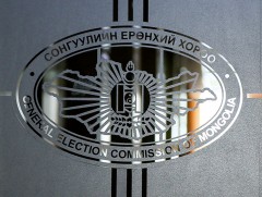 СЕХ: УИХ-ын 2020 оны ээлжит сонгуулийн санал хураалт дууслаа