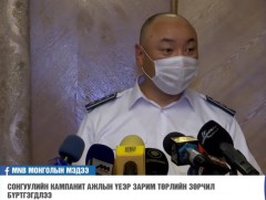 Сонгуулийн хууль, тогтоомжийн хэрэгжилтийг хангаж ажиллах талаар санууллаа