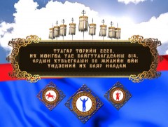 Үндэсний их баяр наадмын нээлтийн ажиллагаа /шууд/