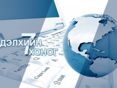 Дэлхийн долоо хоног