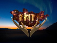 “Хайртай” аян Дундговь аймгаас бэлтгэв