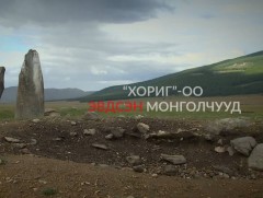“Хориг”-оо эвдсэн Монголчууд