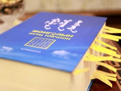 УИХ-ын дарга Г.Занданшатар “Монголын нууц товчоон”-ыг хэвлэх, түгээхэд дэмжлэг үзүүлэхээ амлалаа