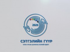 Олон Улсын дохионы хэлний өдөрт: 