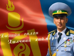  Хил хамгаалах байгууллагын 87 жилийн ойд: “Хилийн салхи, хилчний хийморь” хөрөг