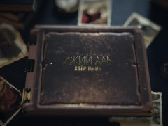 “Ижий, аав хоёр минь” хөрөг нэвтрүүлэг