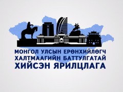 Монгол Улсын Ерөнхийлөгч Халтмаагийн Баттулгатай хийсэн ярилцлага