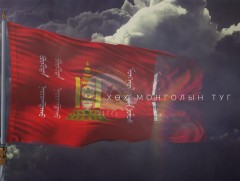 Хөх Монголын туг: “Хурууны хээ хувирахгүй” 2-р хэсэг