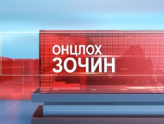 Онцлох зочин: Замын хөдөлгөөний төлөвлөлт, зохицуулалт, инженерчлэлийн газрын хэвлэл мэдээлэл олон..