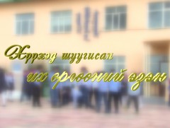 “Хүүхэд шуугисан их өргөөний эзэн” хөрөг, найруулал