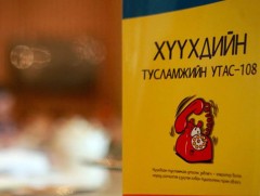 Хүүхдийн тусламжийн 108 утсанд хоногт 450-500 дуудлага ирдэг