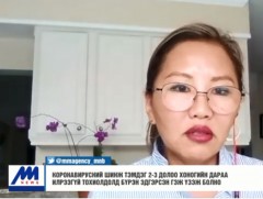 Хүн хэт бөөгнөрсөн битүү газар очихгүй, хувийн ариун цэврээ сайн сахихыг зөвлөж байна