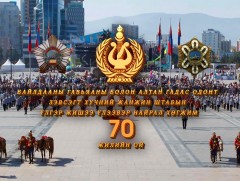 Үлгэр жишээ үлээвэр найрал хөгжим-70 жил