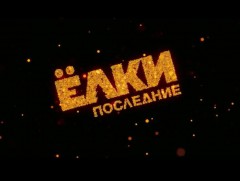 “Гацуур-Сэгсгэр найзууд” уран сайхны кино