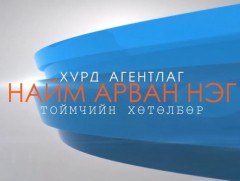 Барилгын зураг төслийн чанар, хяналт