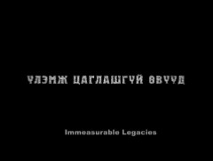 “Үлэмж цаглашгүй өвүүд” баримтат кино