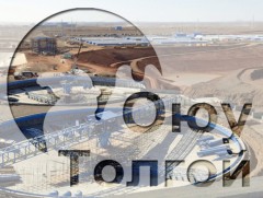 Оюутолгой төслийн далд уурхайн бүтээн байгуулалтын асуудлаар дүгнэлт гаргах тусгай хороо байгуулна