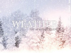 Ихэнх нутгаар олон жилийн дунджаас ахиу цас орно