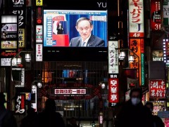 Япон Улсад дахин онц байдал тогтоов