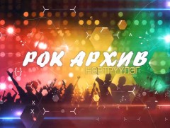 Рок архив: “AC/DC” хамтлагийн уран бүтээлийн тухай /4 хэсэг/ 