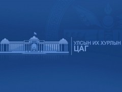 УИХ-ын цаг: УИХ-ын ХМА-аас бэлтгэв