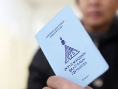 Эрүүл мэндийн даатгалтай иргэн эмнэлгээ сонгож үйлчлүүлдэг боллоо 