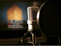 Сэтгэлд зүмбэртэх Баруун Жаргалант