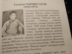 “Хамгийн дундаас онцгой”-н Жавзмаа