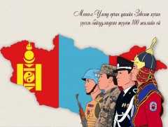 “Монгол цэргийн өдөр” буюу зэвсэгт хүчний 100 жилийн ой өнөөдөр тохиож байна