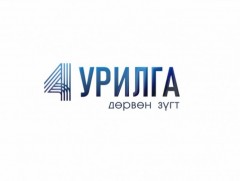 “Дөрвөн урилга” Дундговь аймгаас бэлтгэв