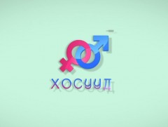 “Хосууд” цэнгээнт нэвтрүүлэг 