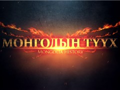 Монголын түүх: Монголын эртний хот суурингууд