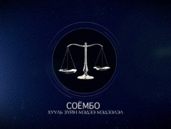 Тэтгэврийн зээл аваагүй ахмад настанд нэг сая төгрөгийг хэзээ олгох вэ?