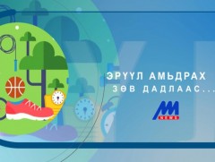 Архаг суурь өвчтэй хүмүүст өгөх зөвлөгөө...