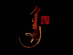 Хоймор: Хөгжмийн зохиолч Ж.Шараа