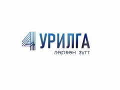 “Дөрвөн урилга” Өмнөговь аймгаас бэлтгэв 