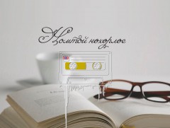 Номтой нөхөрлөе: Ном уншихын 10 ач тус...