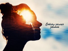 Сэтгэл засал: Цаг ашиглалт