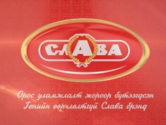 Слава брэнд үзүүлж байна