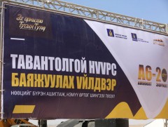 Ерөнхий сайд Л.Оюун-Эрдэнэ: Монгол Улс олборлолтоос боловсруулалт руу шилжиж байна