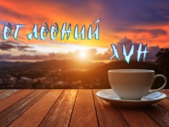 Өглөөний хүн: СТА Насанцогтын Энхбат 