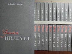 Төрийн соёрхолт, яруу найрагч Ц.Бавуудоржийн “Уянгын шүлгүүд” ном хэвлэгджээ