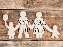 Амиа хичээх хандлагаас бага насны хүүхдийг хэрхэн сэргийлэх вэ